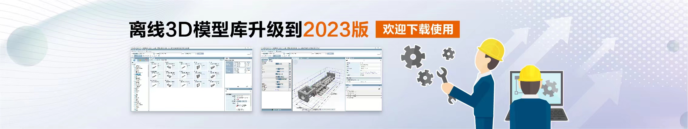 3D圖庫2023版-3D模型庫